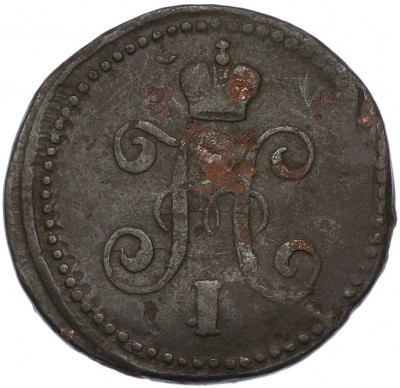 1 копейка серебром 1841 года СМ