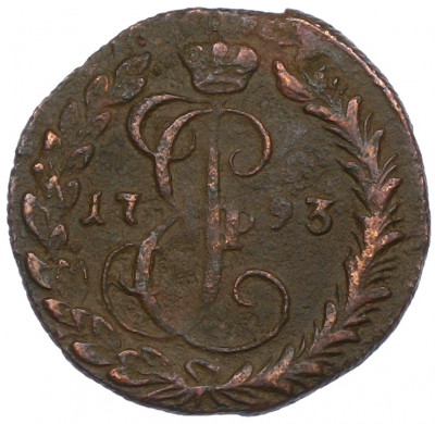 Денга 1793 года КМ