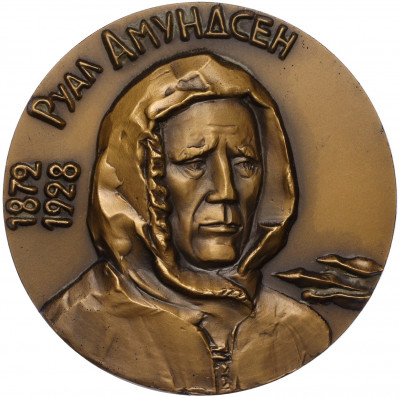 Настольная медаль 1974 года ЛМД «Руал Амудсен»