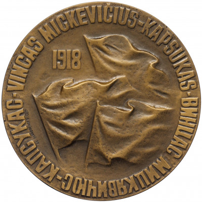 Настольная медаль 1979 года ЛМД «Винцас Мицкявичюс-Капсукас»