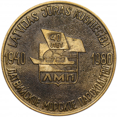 Настольная медаль 1980 года «40 лет Латвийскому Морскому Пароходству»