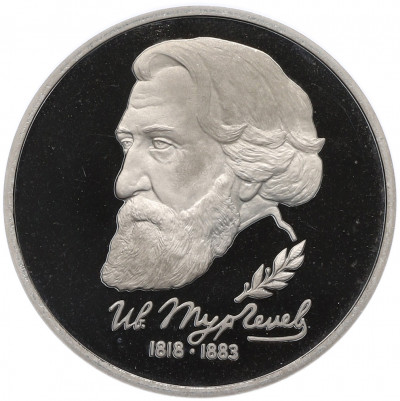 1 рубль 1993 года ЛМД «Иван Сергеевич Тургенев» (Proof)