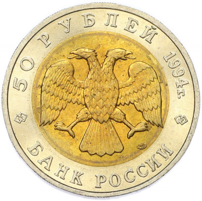 50 рублей 1994 года ЛМД «Красная книга — Сапсан»