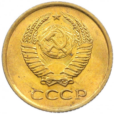 1 копейка 1961 года