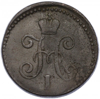 1 копейка серебром 1843 года СМ
