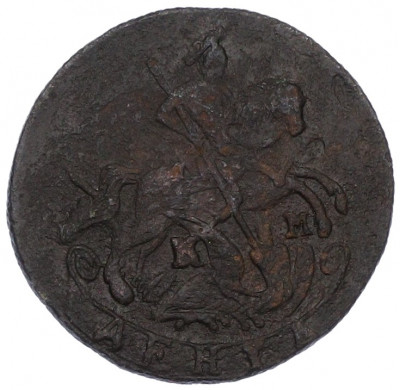 Денга 1791 года КМ