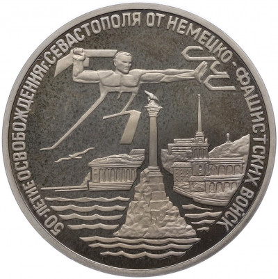 3 рубля 1994 года ЛМД «Освобождение Севастополя от немецко-фашистских войск» (Proof)