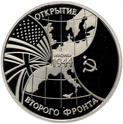 3 рубля 1994 года ММД «Открытие второго фронта» (Proof)