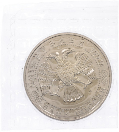5 рублей 1993 года ЛМД «Троице-Сергиева лавра» (UNC)