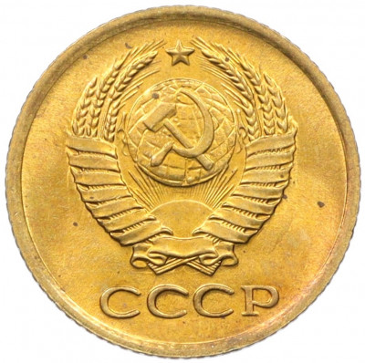 1 копейка 1961 года