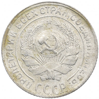 10 копеек 1930 года
