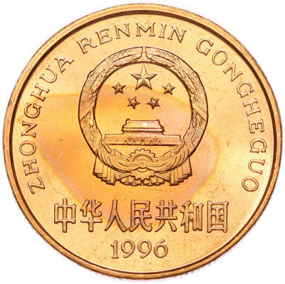 5 юаней 1996 года Китай «Красная книга — Китайский речной дельфин»