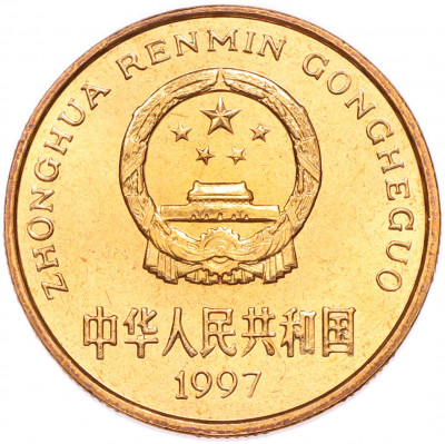 5 юаней 1997 года Китай «Красная книга — Японский журавль»