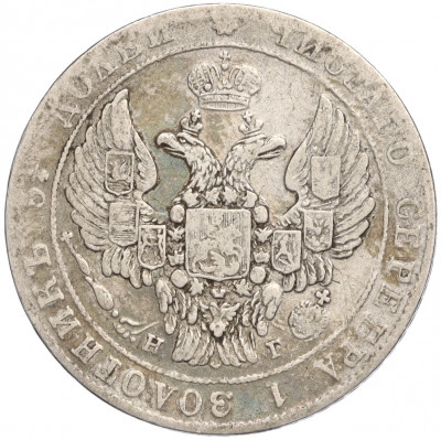 25 копеек 1836 года СПБ НГ