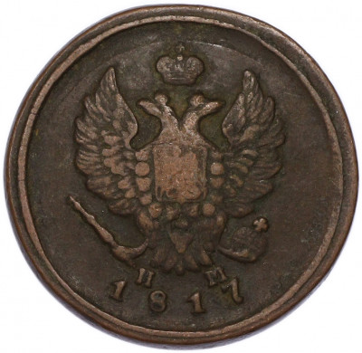 2 копейки 1817 года ЕМ НМ