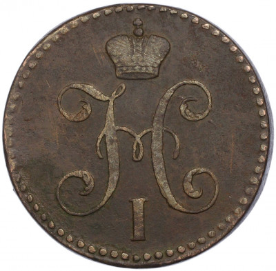 2 копейки серебром 1847 года СМ