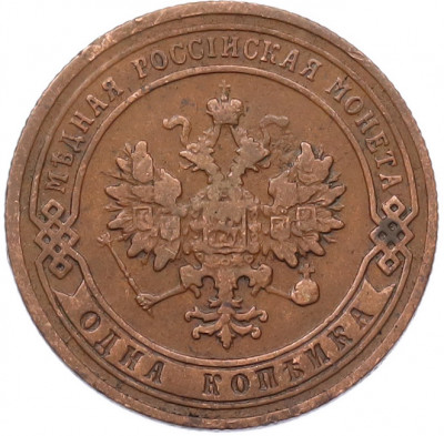 1 копейка 1905 года СПБ