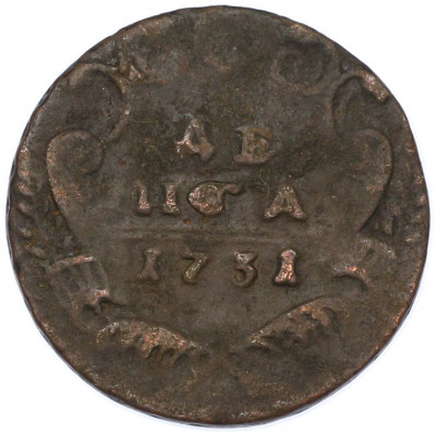 Денга 1731 года