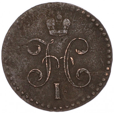 1/2 копейки серебром 1840 года ЕМ