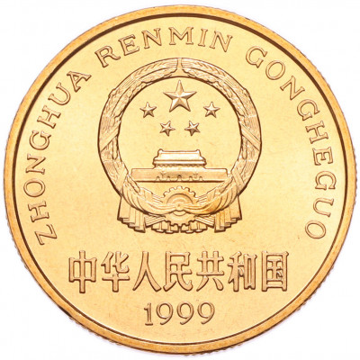 5 юаней 1999 года Китай «Красная книга — Осетр»