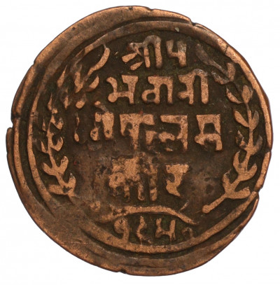 1 пайс 1893 года (BS 1950) Непал