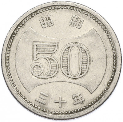 50 йен 1955 года Япония