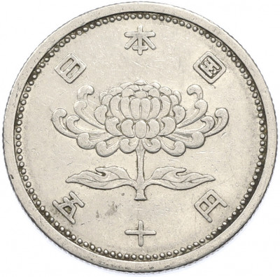 50 йен 1955 года Япония