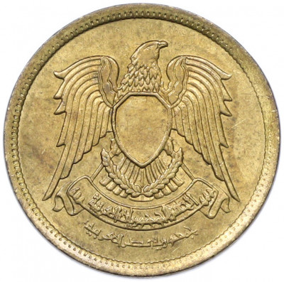 10 миллим 1973 года Египет