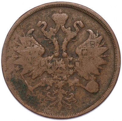 2 копейки 1863 года ЕМ