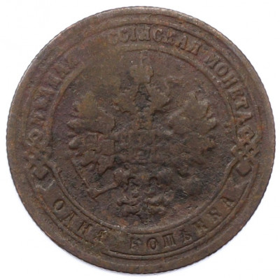 1 копейка 1907 года СПБ