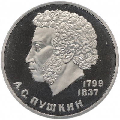 1 рубль 1984 года «Александр Сергеевич Пушкин» (Стародел)