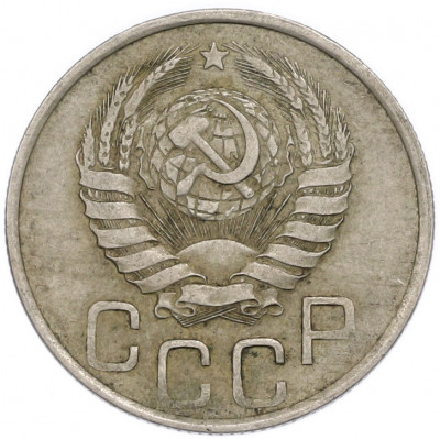20 копеек 1940 года