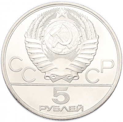 5 рублей 1978 года ЛМД «XXII летние Олимпийские Игры 1980 в Москве (Олимпиада-80) — Скачки с барьерами»