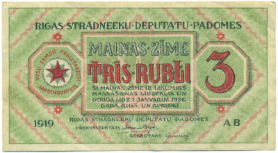 3 рубля 1919 года Латвия