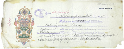 Вексель 1905 года на сумму 500 рублей Российская Империя (Нижний Новгород)