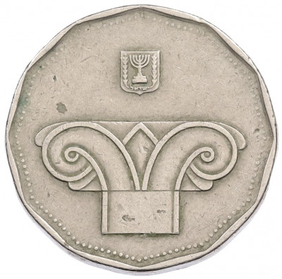 5 новых шекелей 1990 года (JE 5750) Израиль