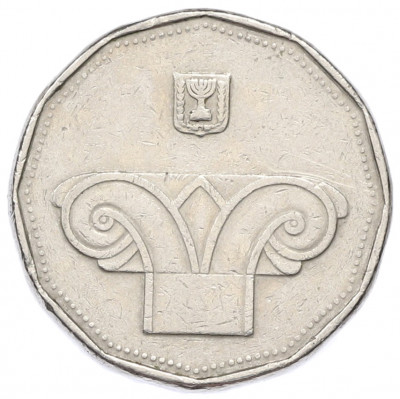 5 новых шекелей 1995 года (JE 5758) Израиль
