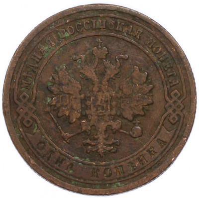 1 копейка 1907 года СПБ