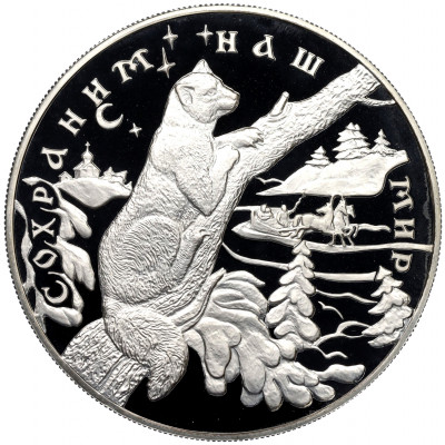 25 рублей 1997 года ЛМД «Сохраним наш мир — Соболь»