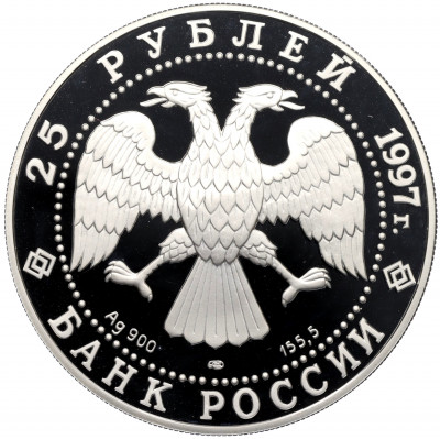 25 рублей 1997 года ЛМД «Сохраним наш мир — Соболь»