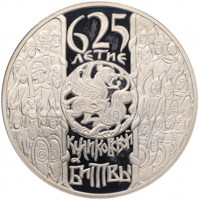 3 рубля 2005 года СПМД «625 лет Куликовской битве»