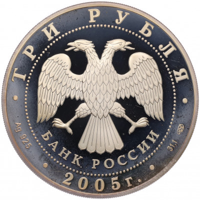 3 рубля 2005 года СПМД «625 лет Куликовской битве»