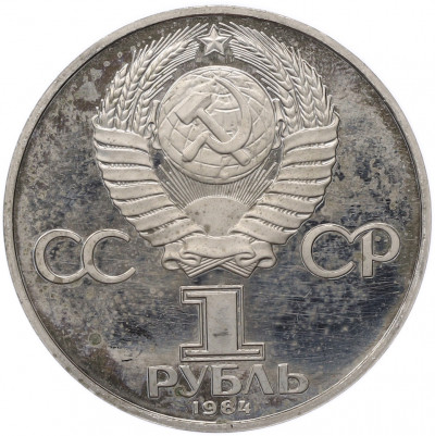 1 рубль 1984 года «Дмитрий Иванович Менделеев» (Новодел)