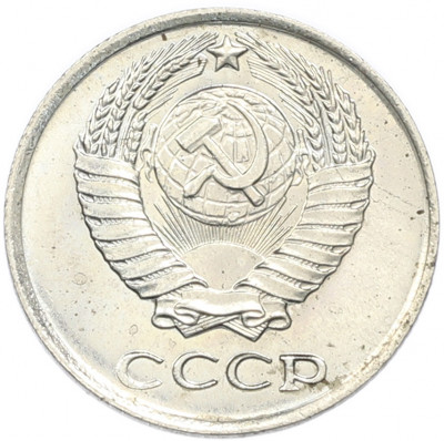 10 копеек 1966 года