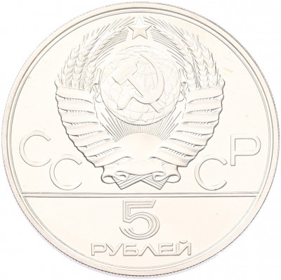 5 рублей 1978 года ЛМД «XXII летние Олимпийские Игры 1980 в Москве (Олимпиада-80) — Плавание»