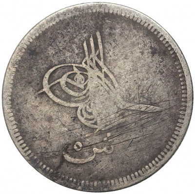 5 киршей 1863 года (АН 1277/4) Египет