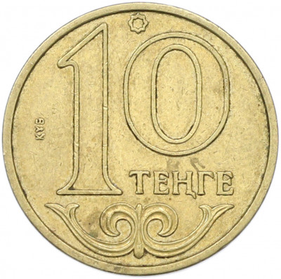 10 тенге 2000 года Казахстан