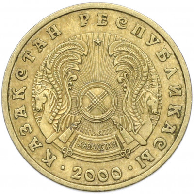 10 тенге 2000 года Казахстан
