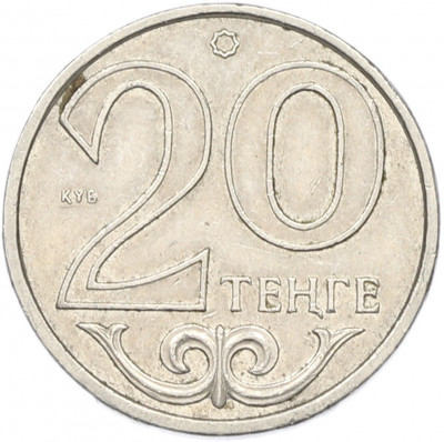20 тенге 2000 года Казахстан
