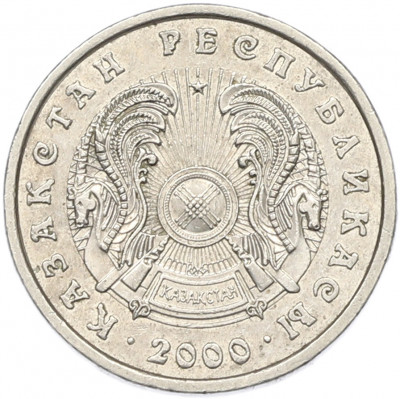 20 тенге 2000 года Казахстан